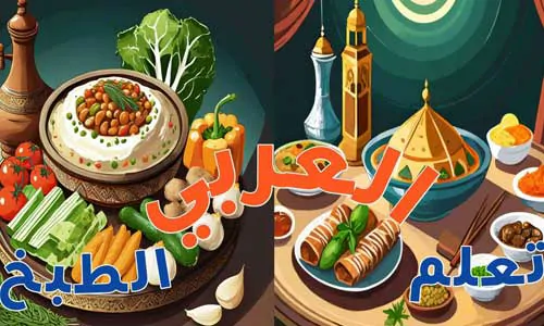 تغطية وأخبار كيفية تعلم الطبخ للمبتدئين مجانا - كورة جول