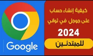 تغطية وأخبار كيفية استخدام Google بالخطوات 2024 - كورة جول