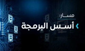 تغطية وأخبار أهم 5 خطوات لتعلم البرمجة للمبتدئين 2024 - كورة جول