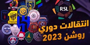 تغطية وأخبار ميركاتو صيفي حارق في الدوري السعودي - كورة جول